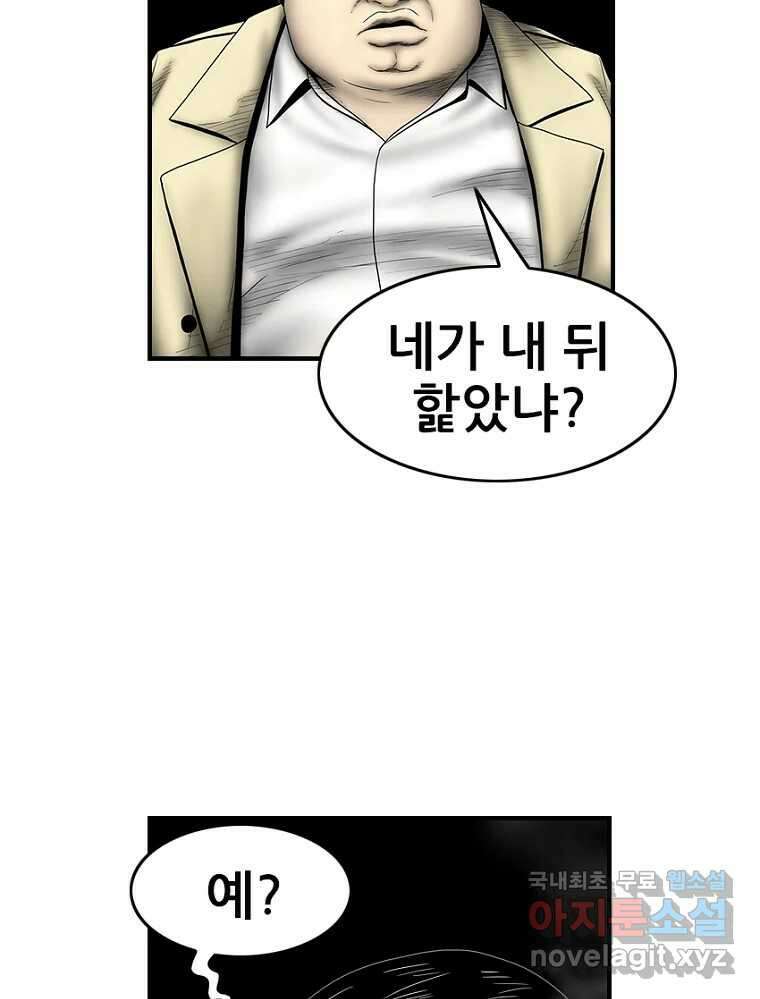 내가 죄인이오 2부 26화 15