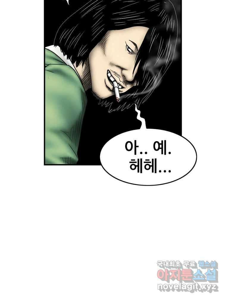 내가 죄인이오 2부 26화 16