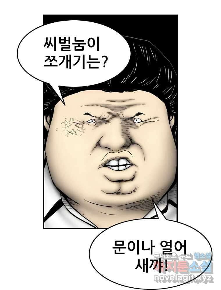 내가 죄인이오 2부 26화 17