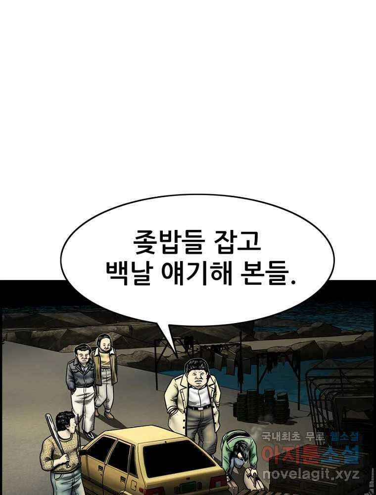 내가 죄인이오 2부 26화 18