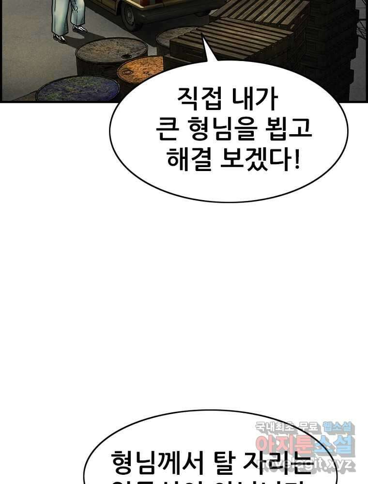 내가 죄인이오 2부 26화 19