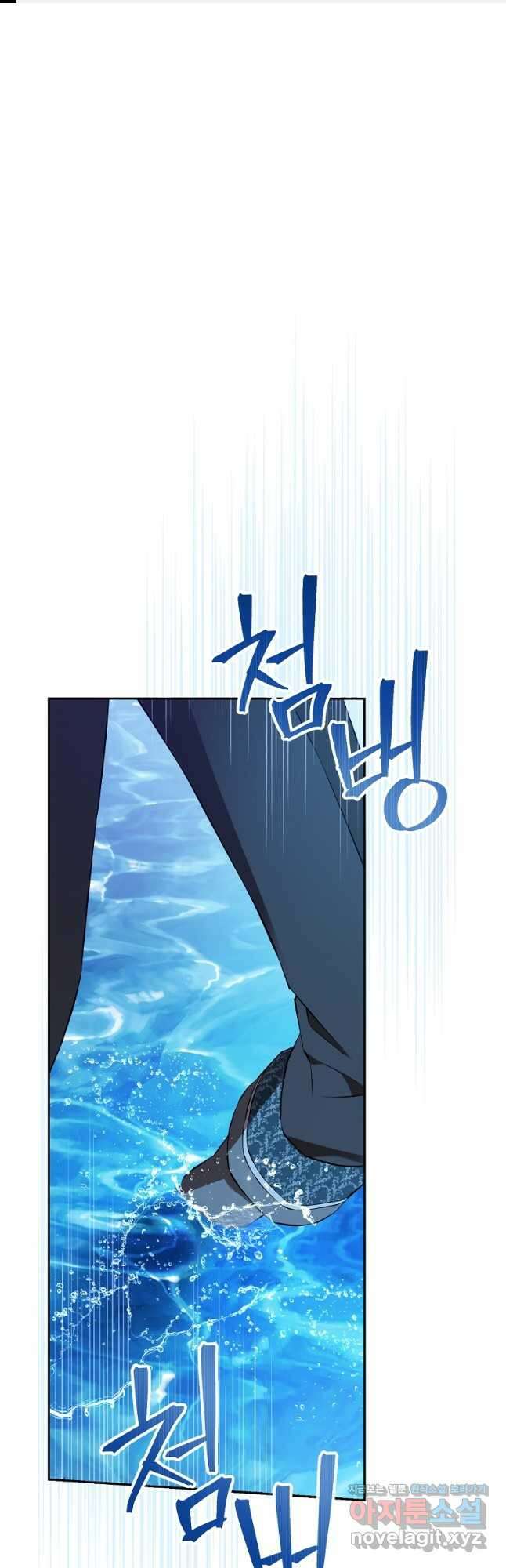 사실은 내가 진짜였다 126화 1