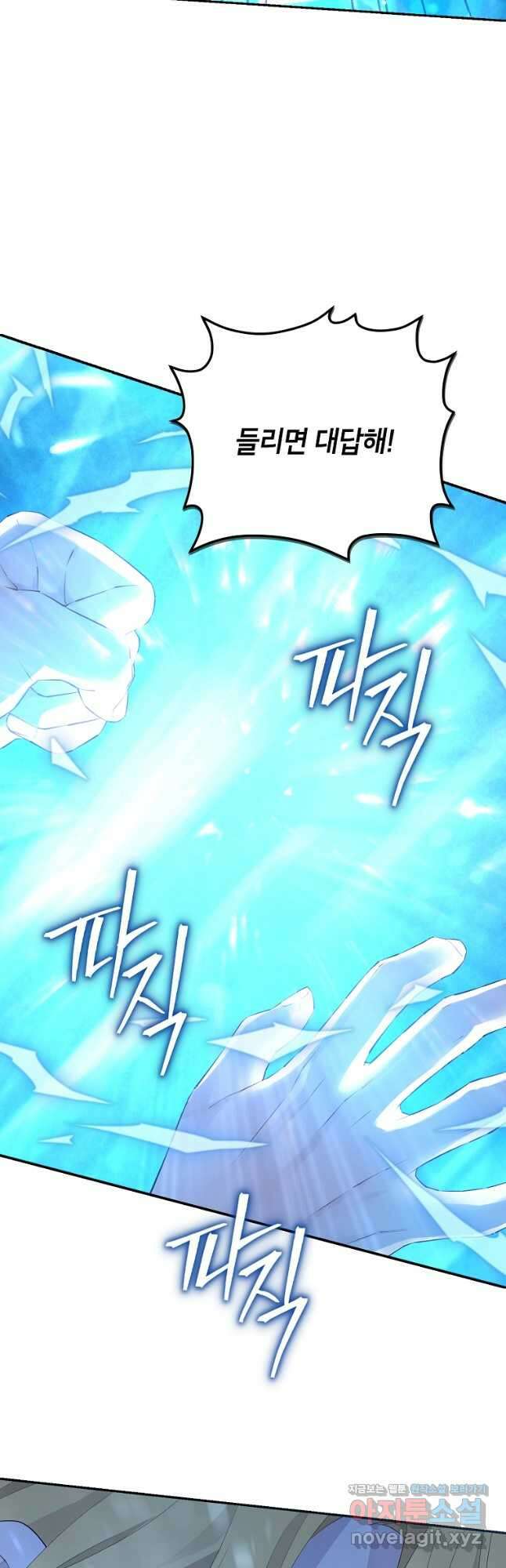 사실은 내가 진짜였다 126화 3