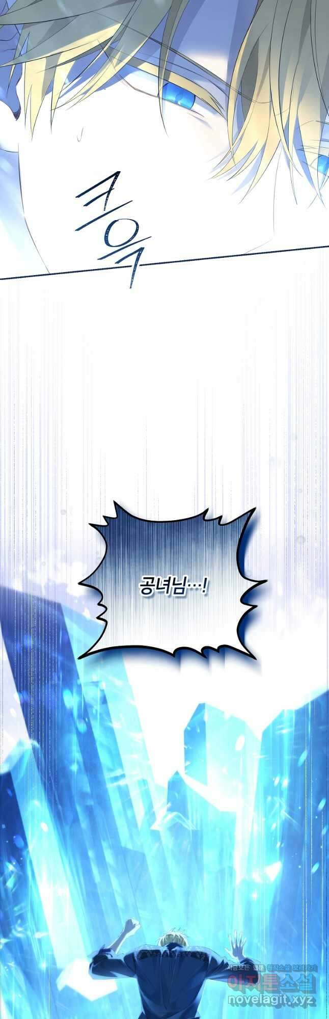 사실은 내가 진짜였다 126화 4