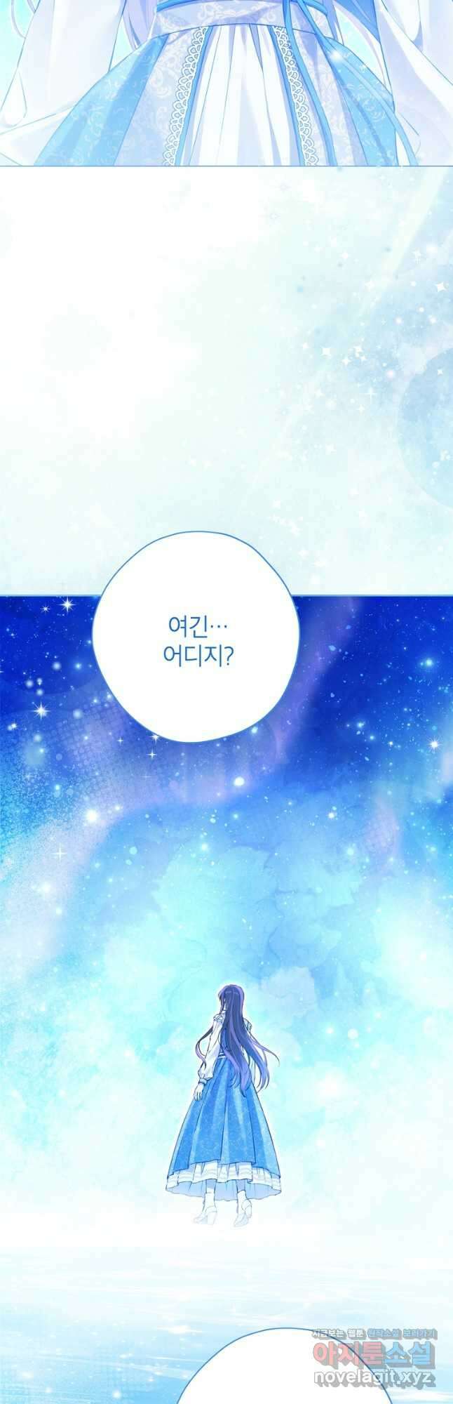 사실은 내가 진짜였다 126화 8