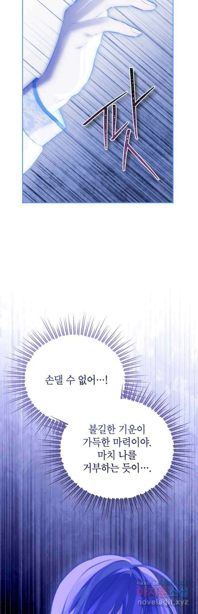 사실은 내가 진짜였다 126화 13