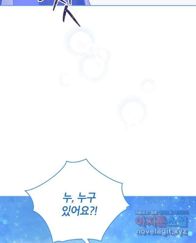 사실은 내가 진짜였다 126화 15