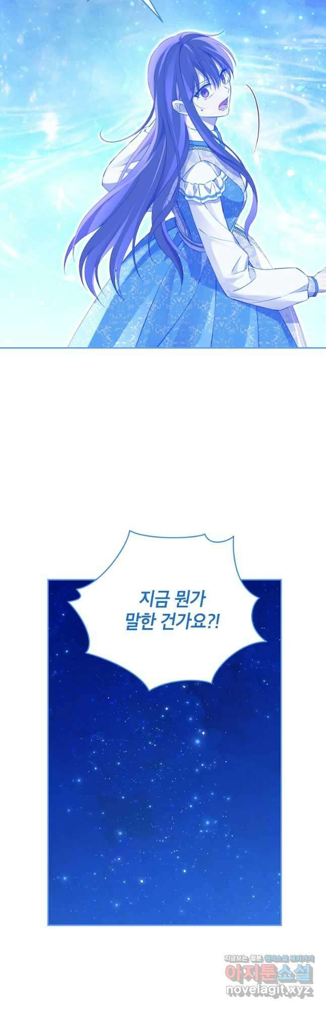 사실은 내가 진짜였다 126화 16