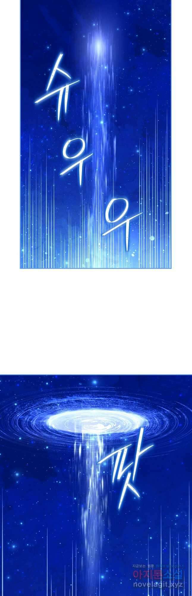 사실은 내가 진짜였다 126화 24