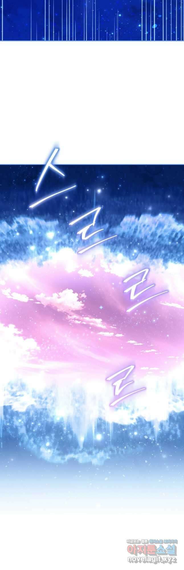 사실은 내가 진짜였다 126화 25