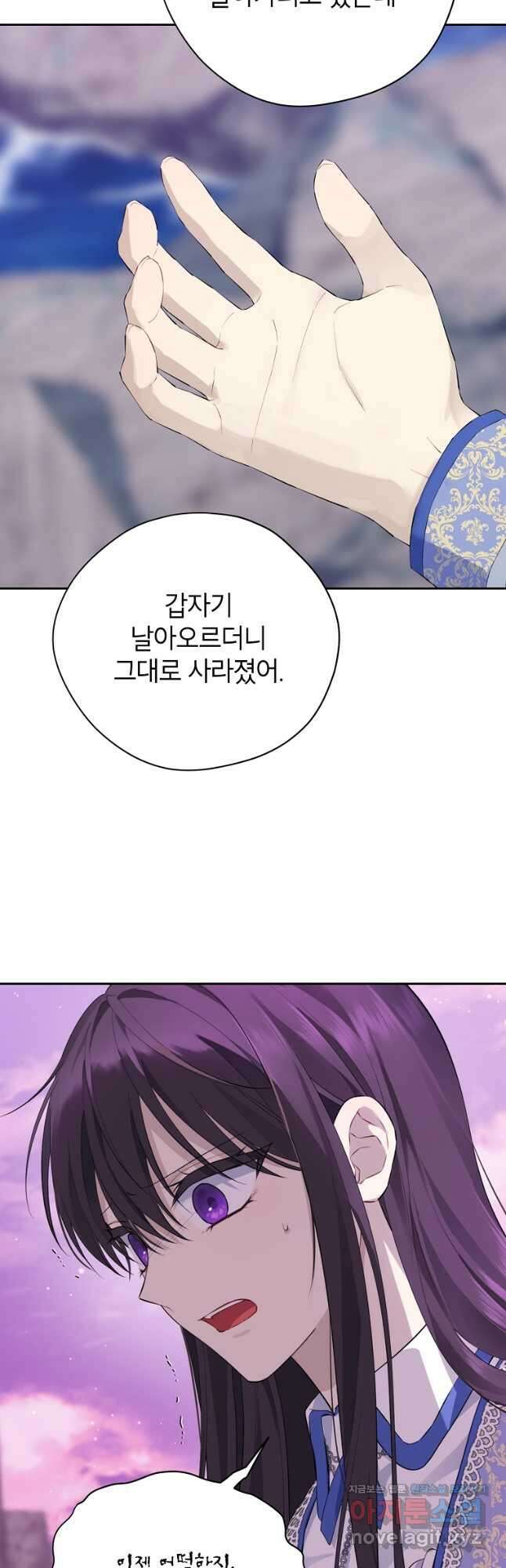 사실은 내가 진짜였다 126화 37