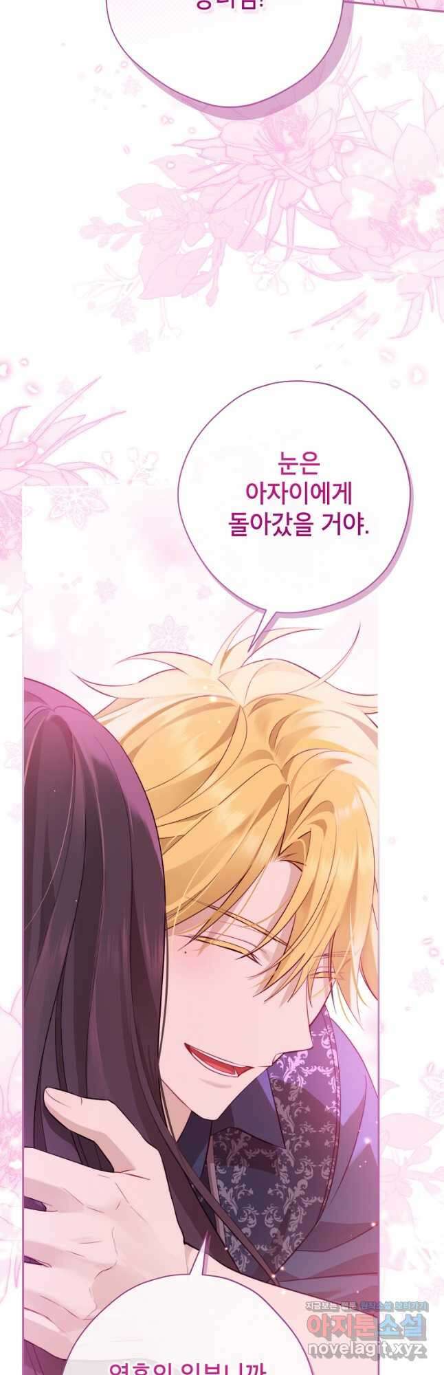 사실은 내가 진짜였다 126화 39
