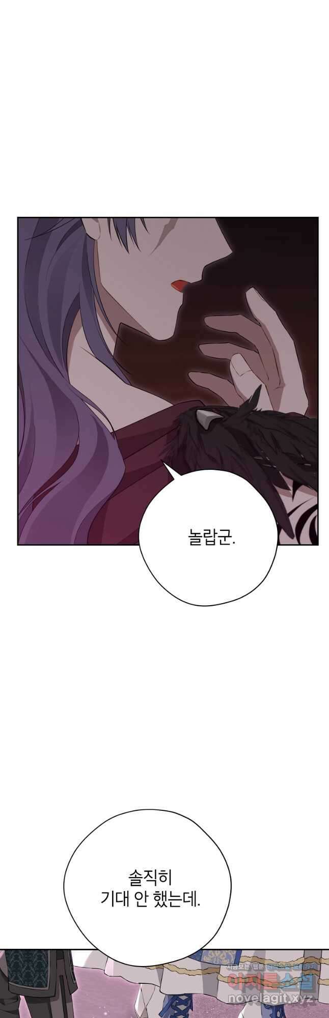 사실은 내가 진짜였다 126화 43