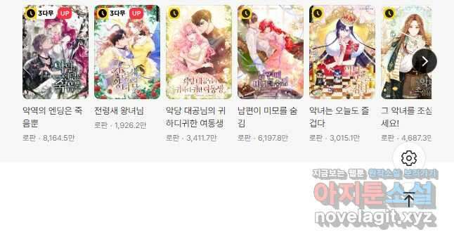 사실은 내가 진짜였다 126화 49