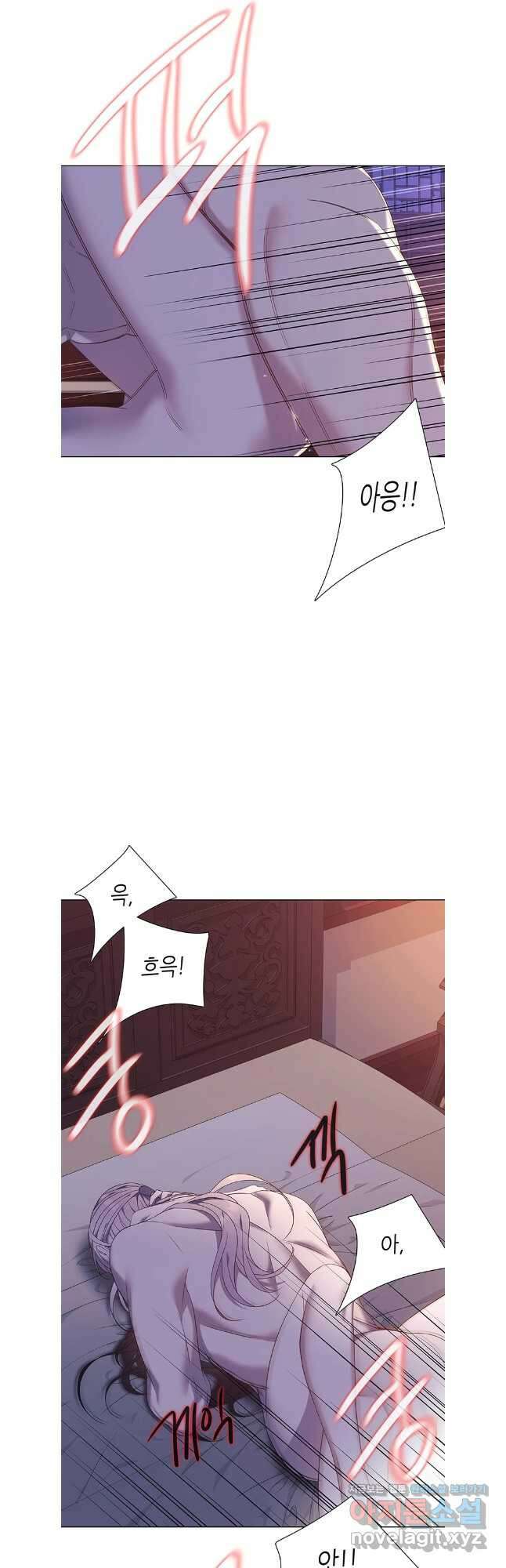 구애, 여우를 홀리다 84화 2