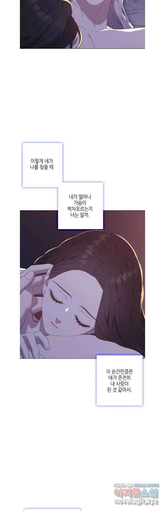 구애, 여우를 홀리다 84화 10