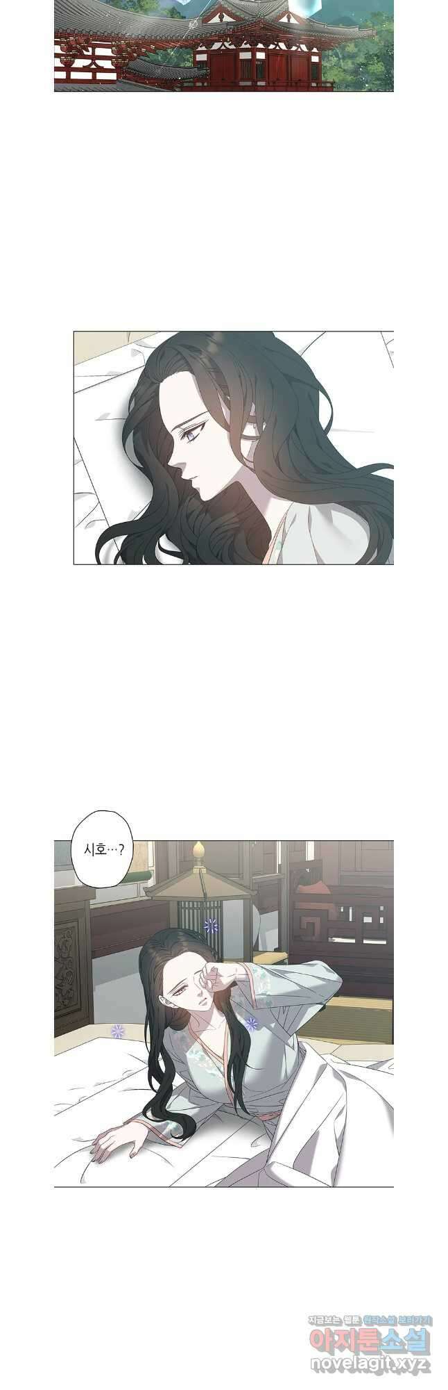 구애, 여우를 홀리다 84화 16