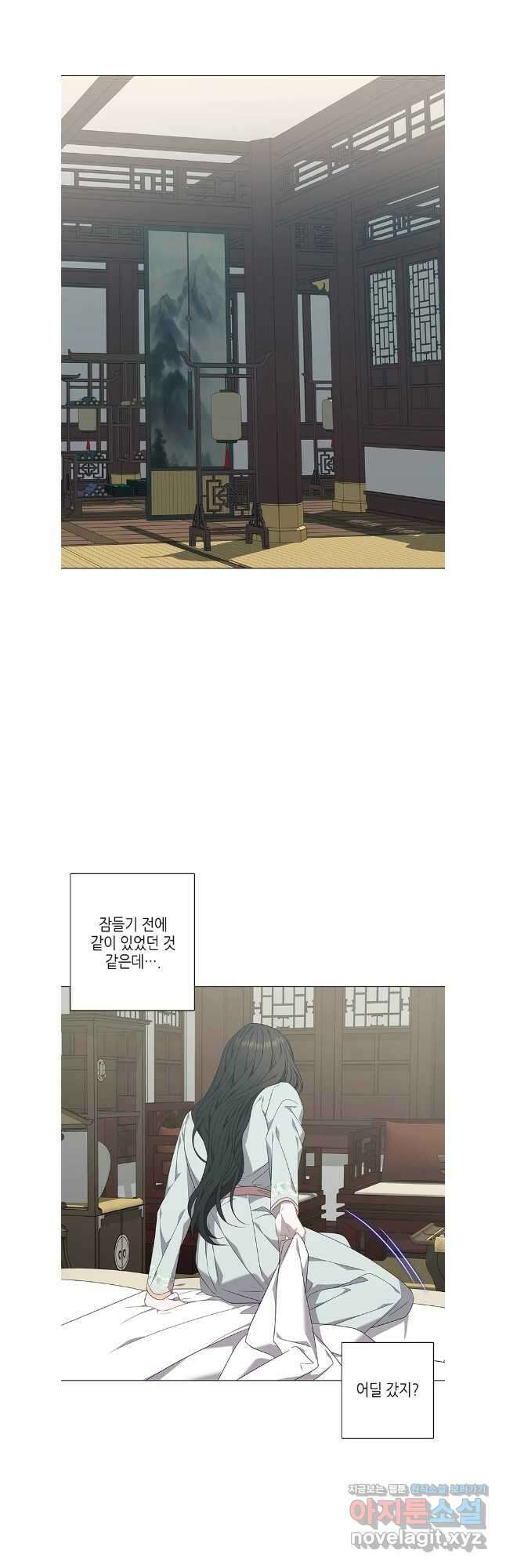구애, 여우를 홀리다 84화 17