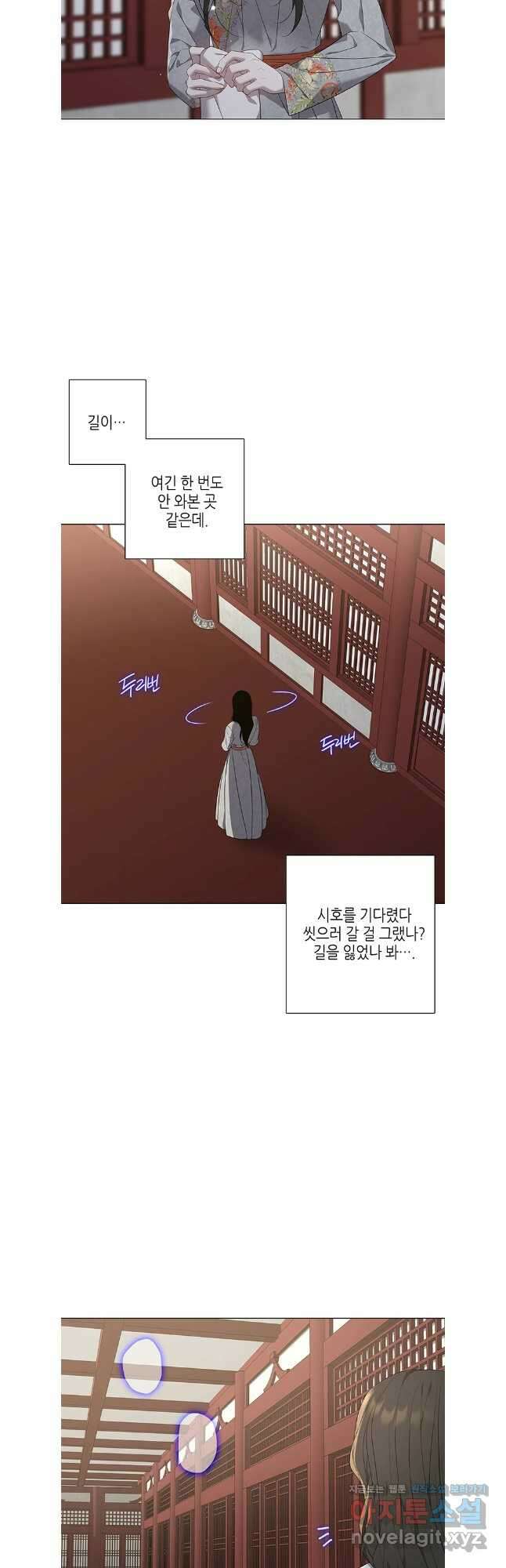 구애, 여우를 홀리다 84화 21