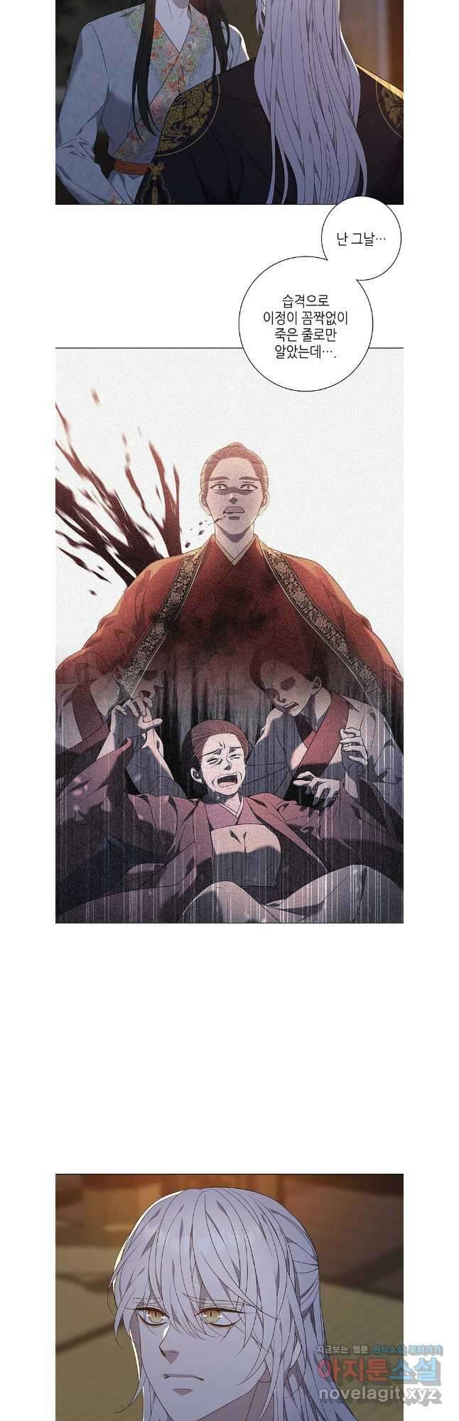 구애, 여우를 홀리다 84화 33
