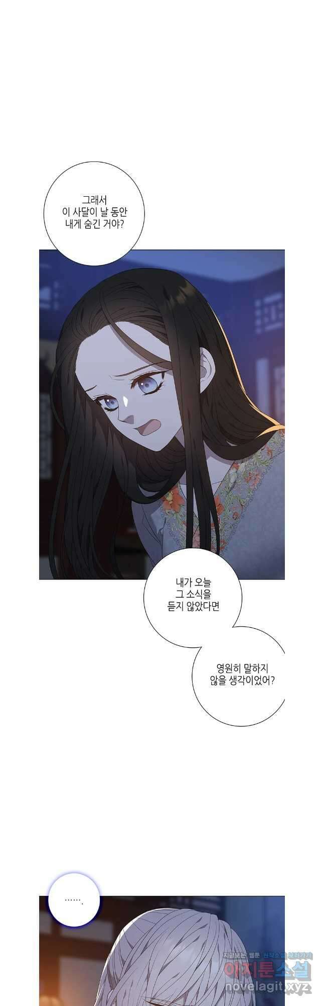 구애, 여우를 홀리다 84화 36