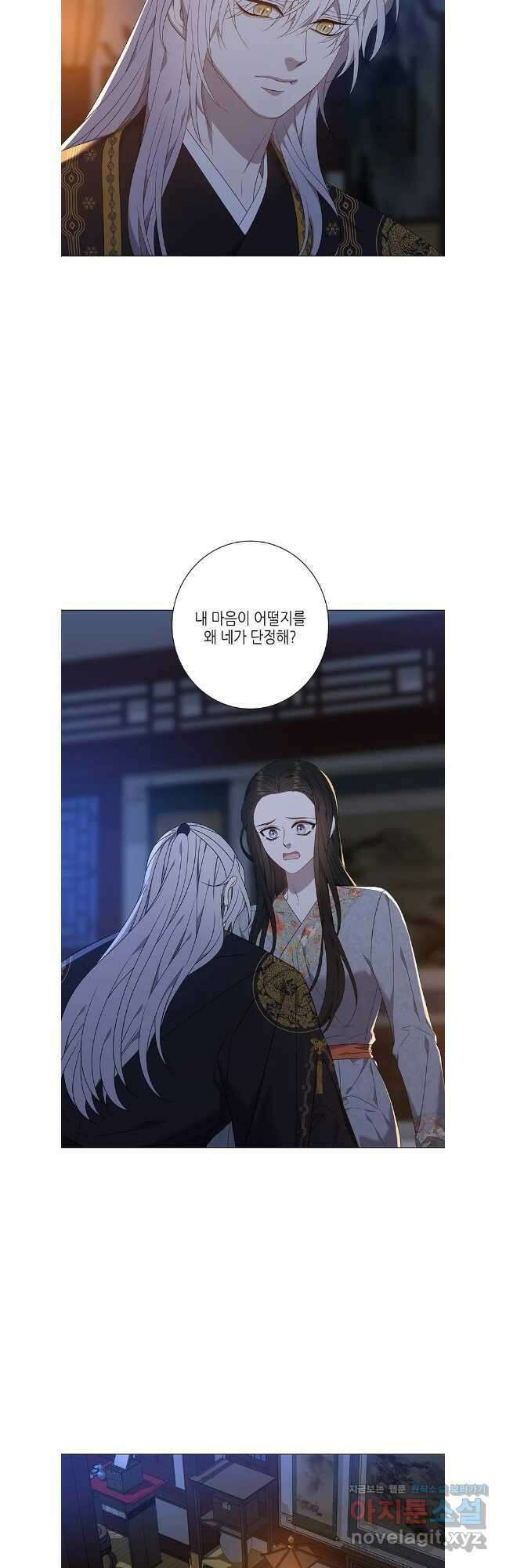 구애, 여우를 홀리다 84화 37
