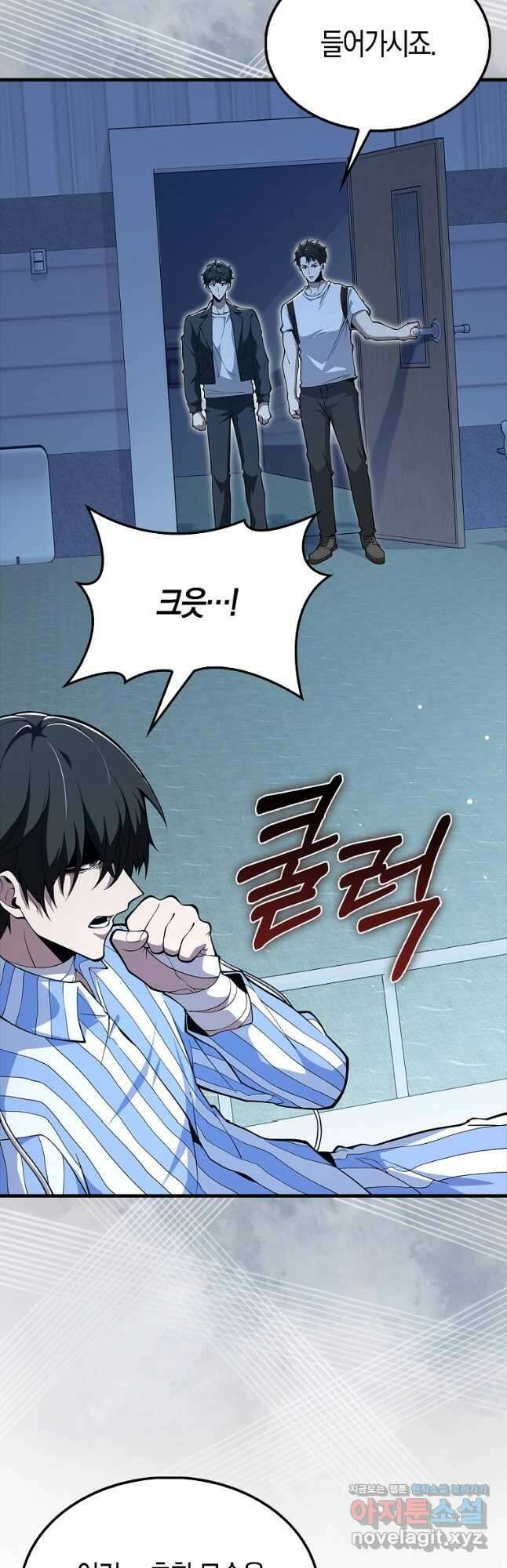 나는 회귀자가 아닙니다 41화 8