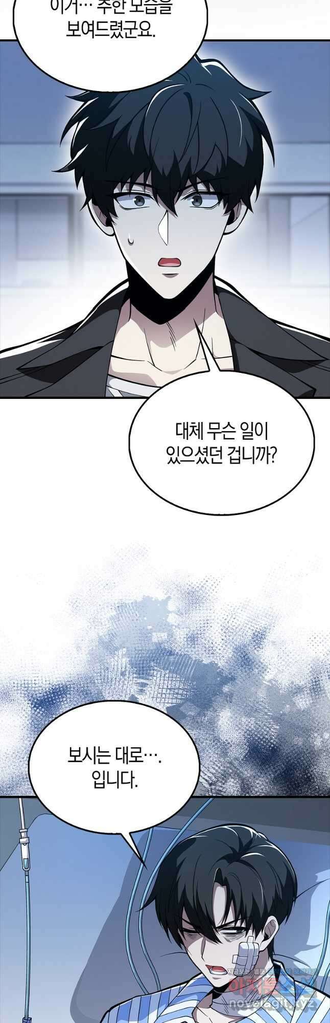 나는 회귀자가 아닙니다 41화 9