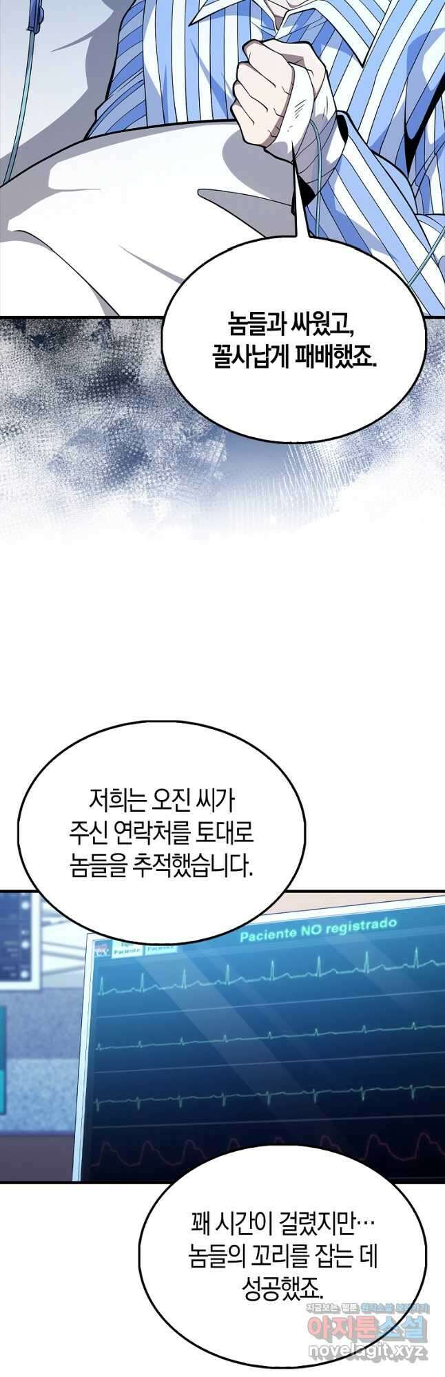 나는 회귀자가 아닙니다 41화 10
