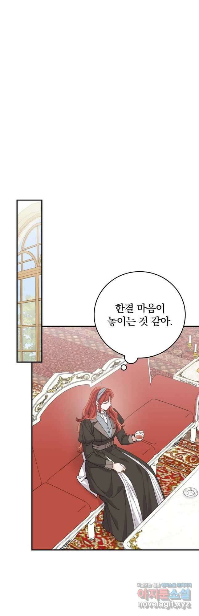 악당의 누나는 오늘도 고통받고 89화 5