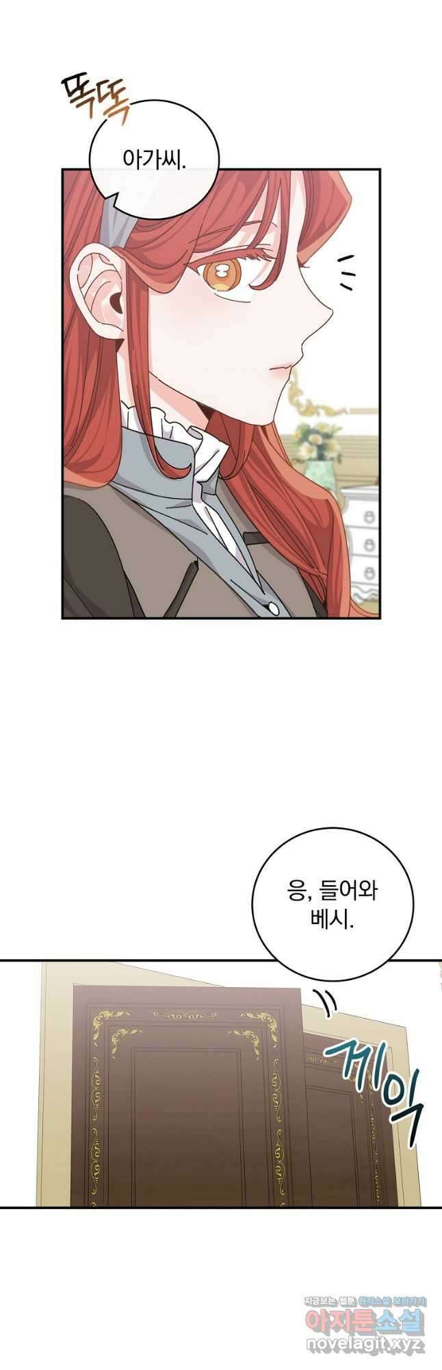 악당의 누나는 오늘도 고통받고 89화 6