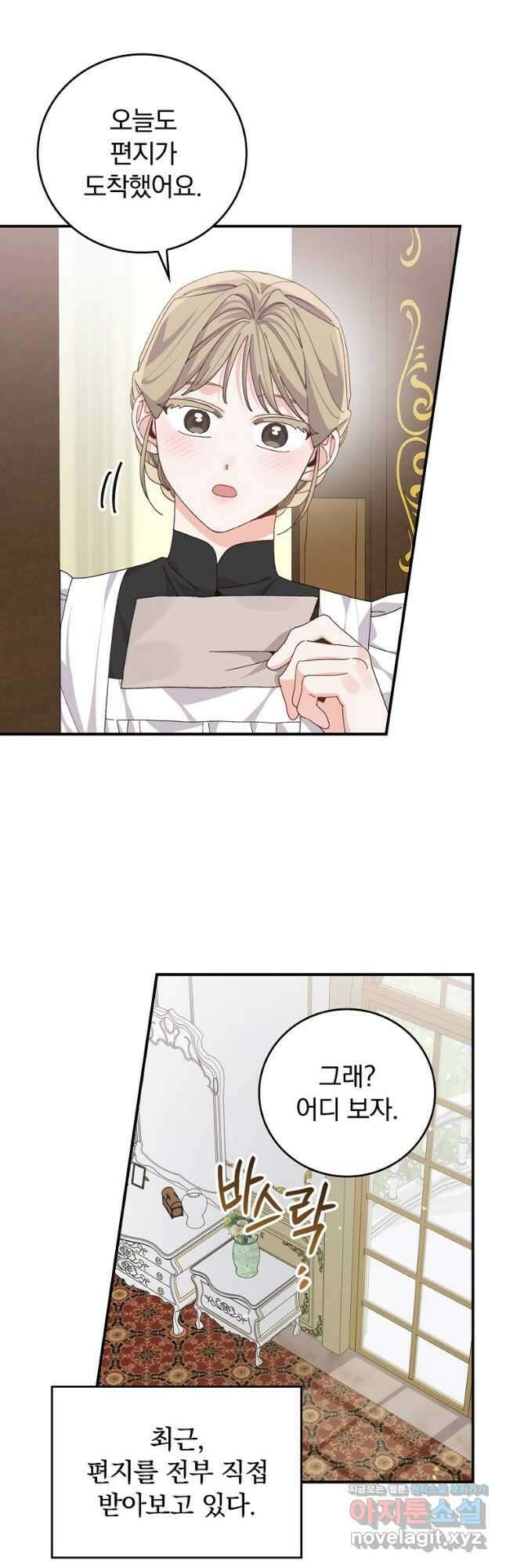 악당의 누나는 오늘도 고통받고 89화 7