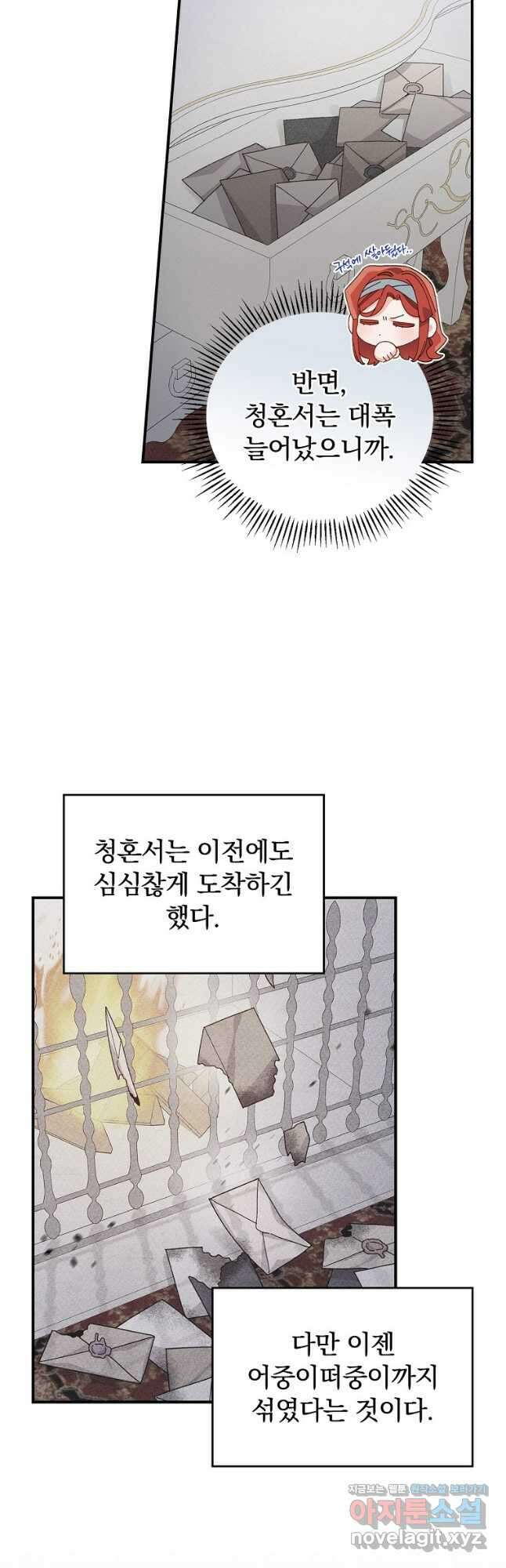 악당의 누나는 오늘도 고통받고 89화 10