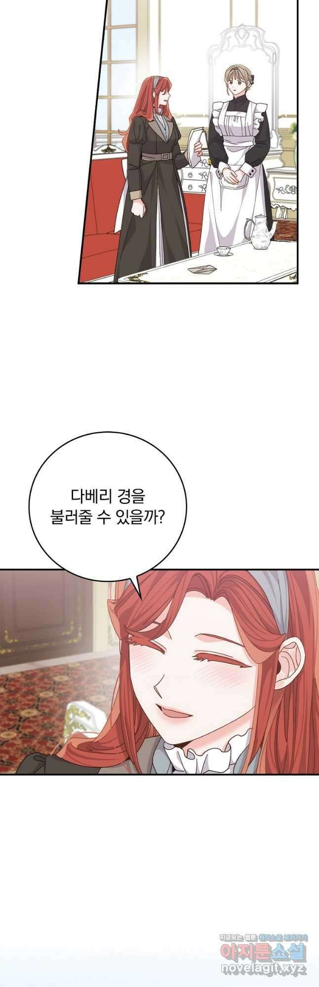 악당의 누나는 오늘도 고통받고 89화 31