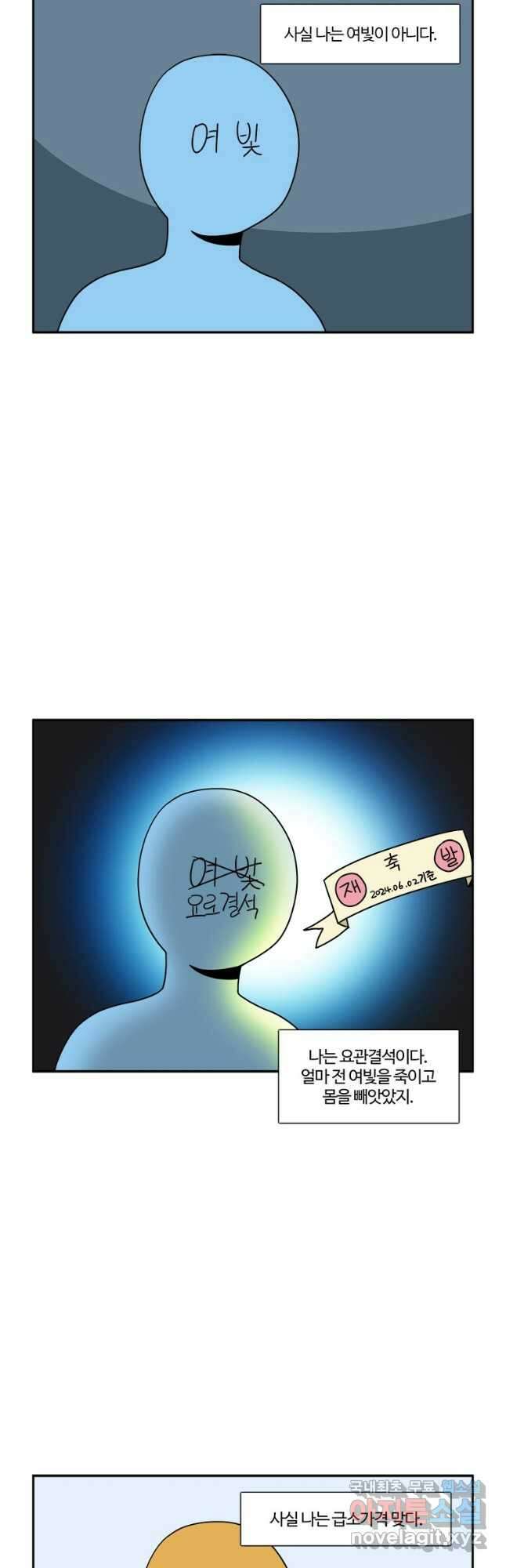 부기영화 252화. 프레디의 피자가게 3