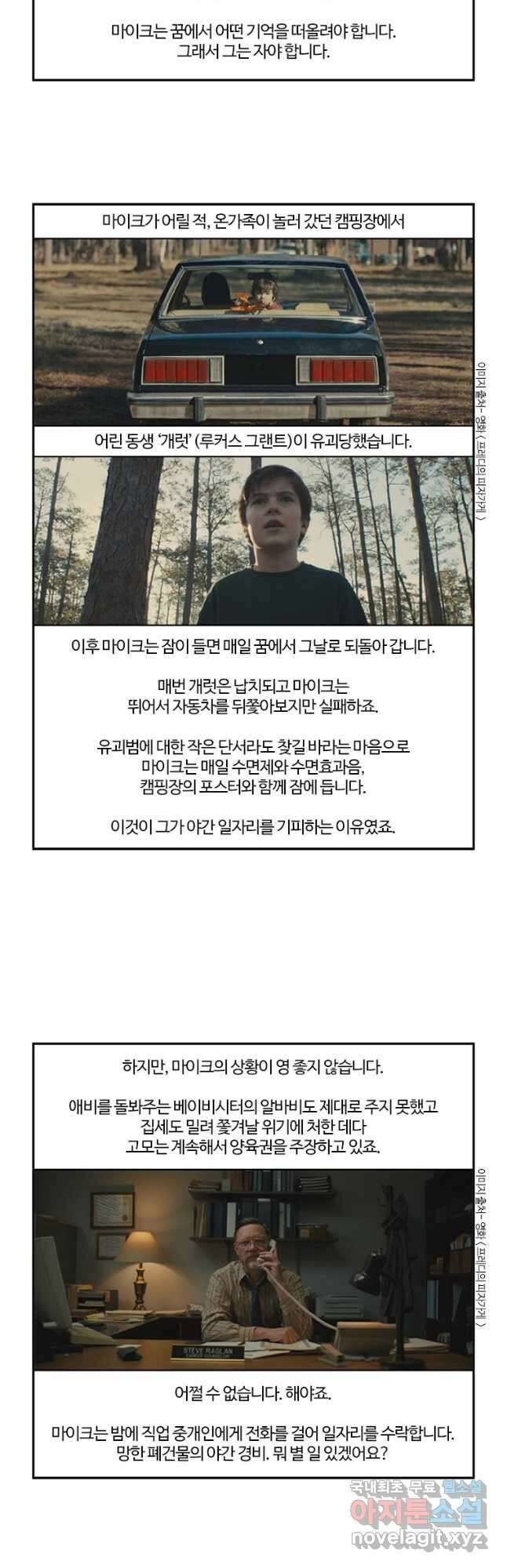부기영화 252화. 프레디의 피자가게 7