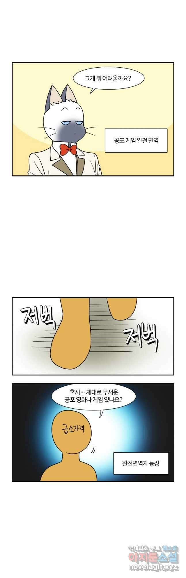 부기영화 252화. 프레디의 피자가게 9