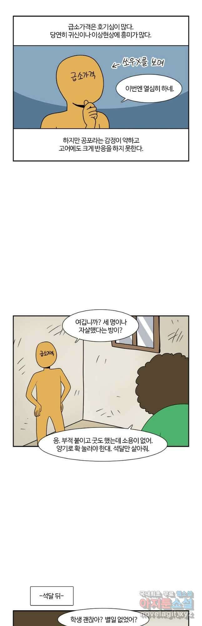 부기영화 252화. 프레디의 피자가게 10