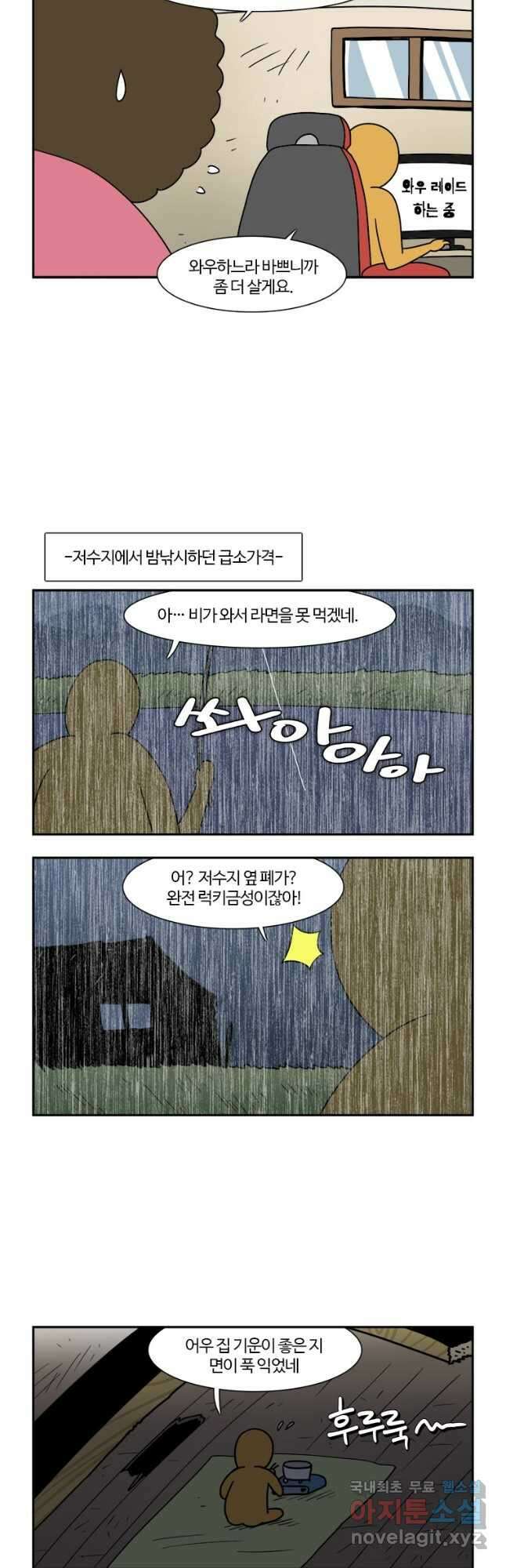 부기영화 252화. 프레디의 피자가게 11