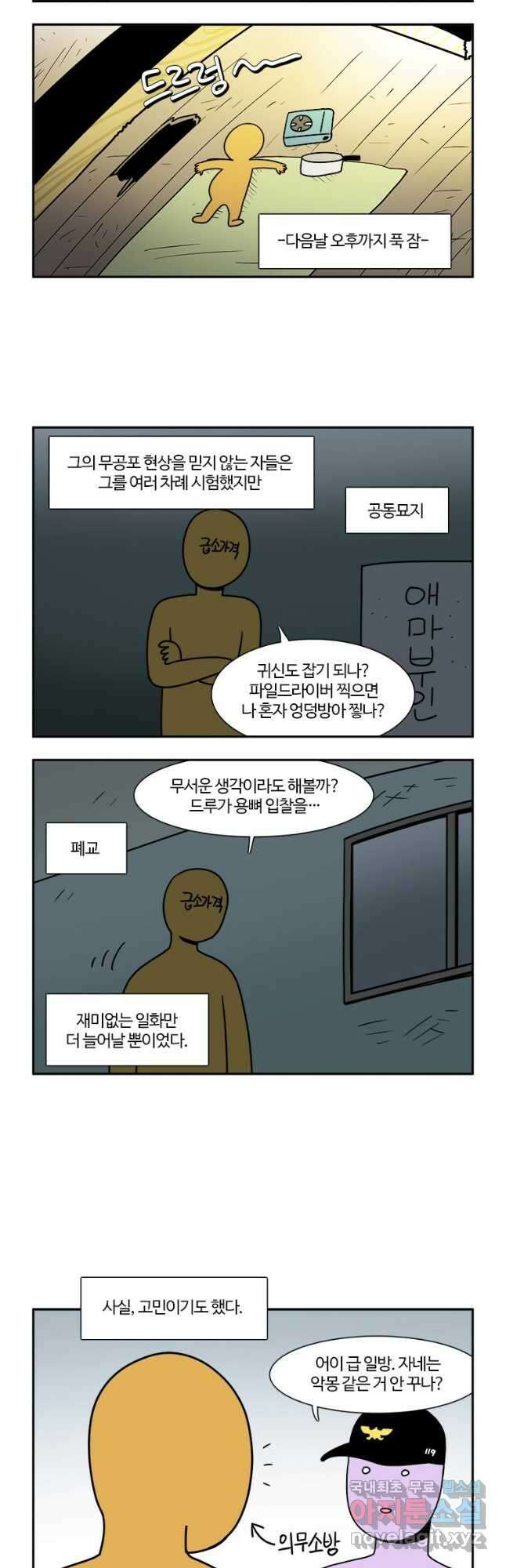 부기영화 252화. 프레디의 피자가게 12