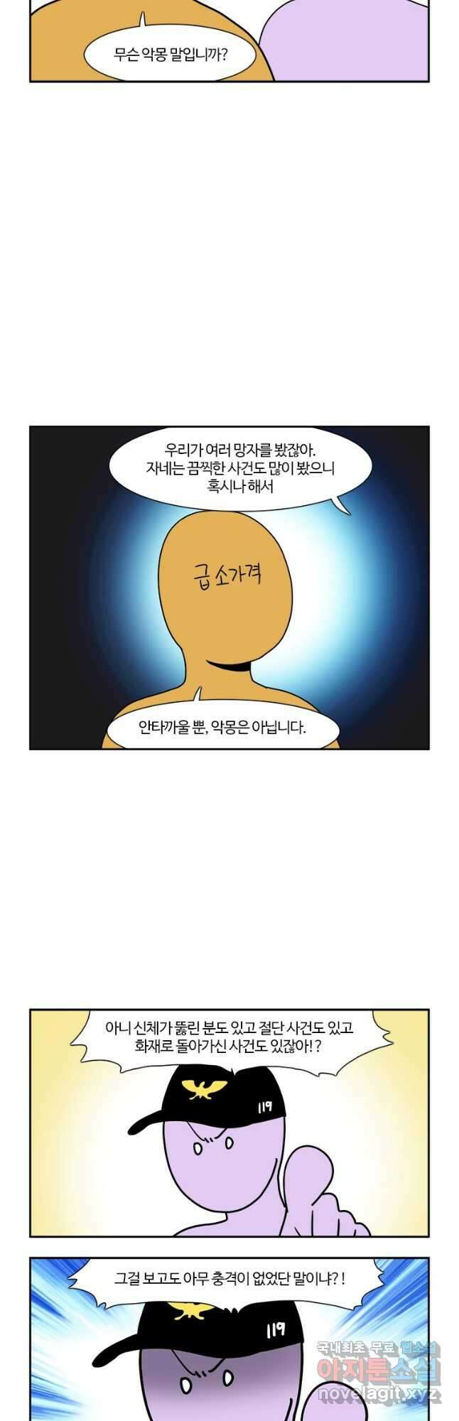 부기영화 252화. 프레디의 피자가게 13