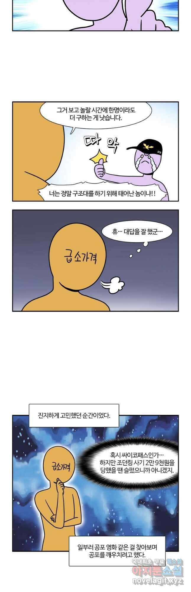 부기영화 252화. 프레디의 피자가게 14