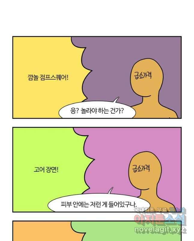부기영화 252화. 프레디의 피자가게 15