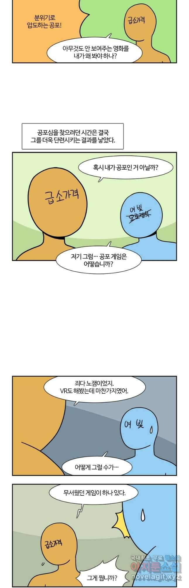부기영화 252화. 프레디의 피자가게 16