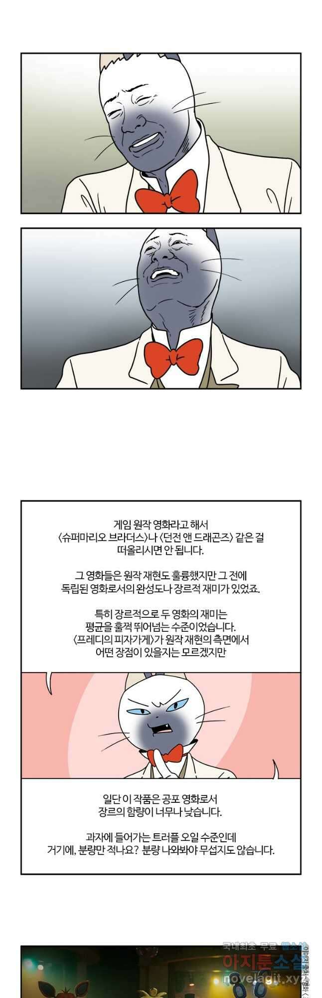 부기영화 252화. 프레디의 피자가게 18