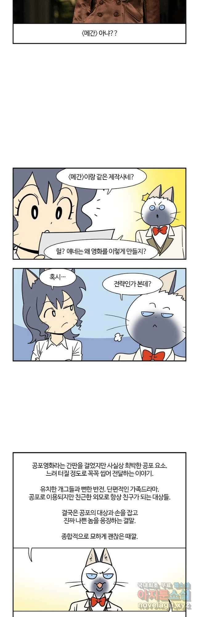 부기영화 252화. 프레디의 피자가게 22