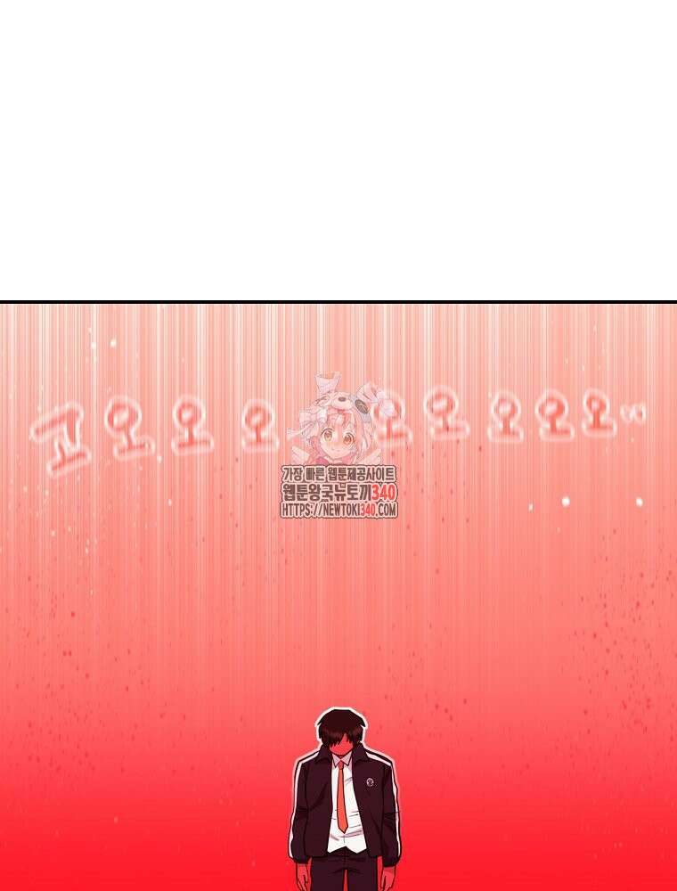 권력학생 77화 1