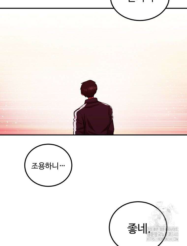 권력학생 77화 3