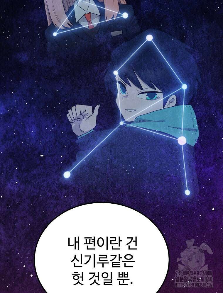 권력학생 77화 5