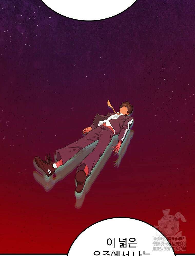권력학생 77화 6